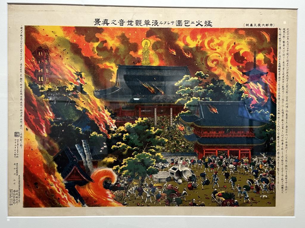 关东大地震UNPEL GALLERY 
“——关东大地震100年——以资料追溯的灾害今昔”展