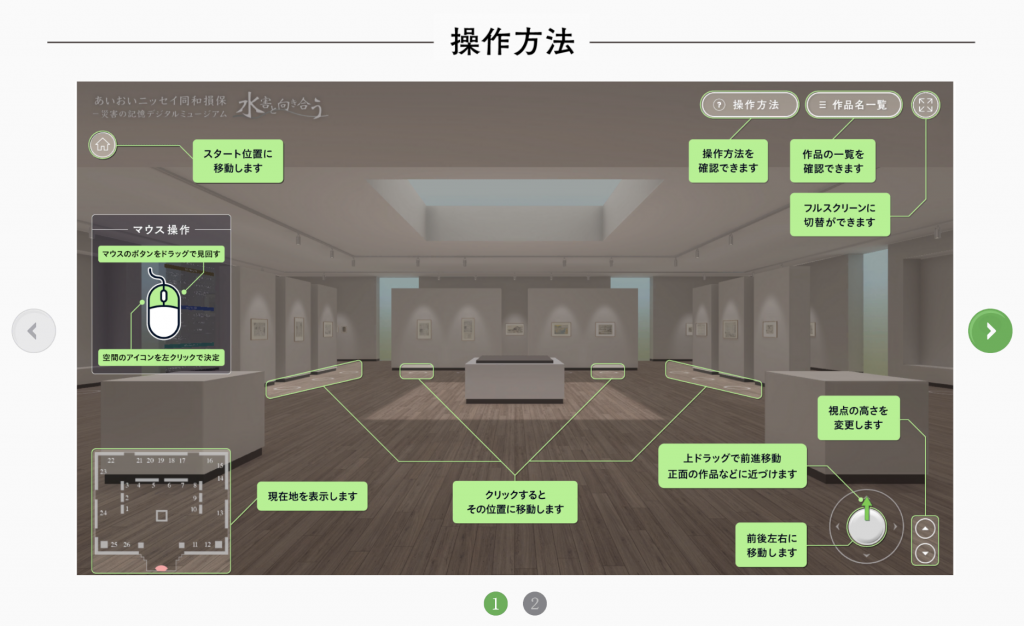 灾害记忆数字博物馆UNPEL GALLERY“-关东大地震100年-资料追溯的灾害今昔”展