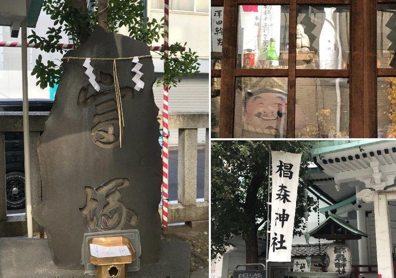 去栂森神社(日本桥七福神)“东京正中ippin堂”之旅吧
　　　　　　　　　　　　　　　　　　ー人形町编ー