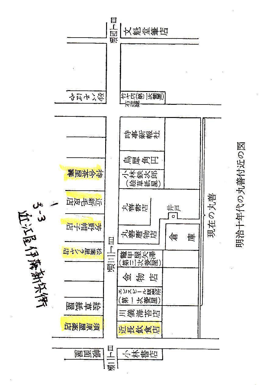 候车茶馆“寿”日本桥的候车茶馆“寿”