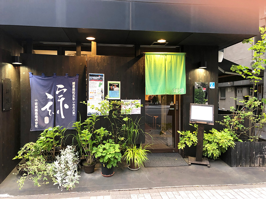 商店情报浜町“神港”