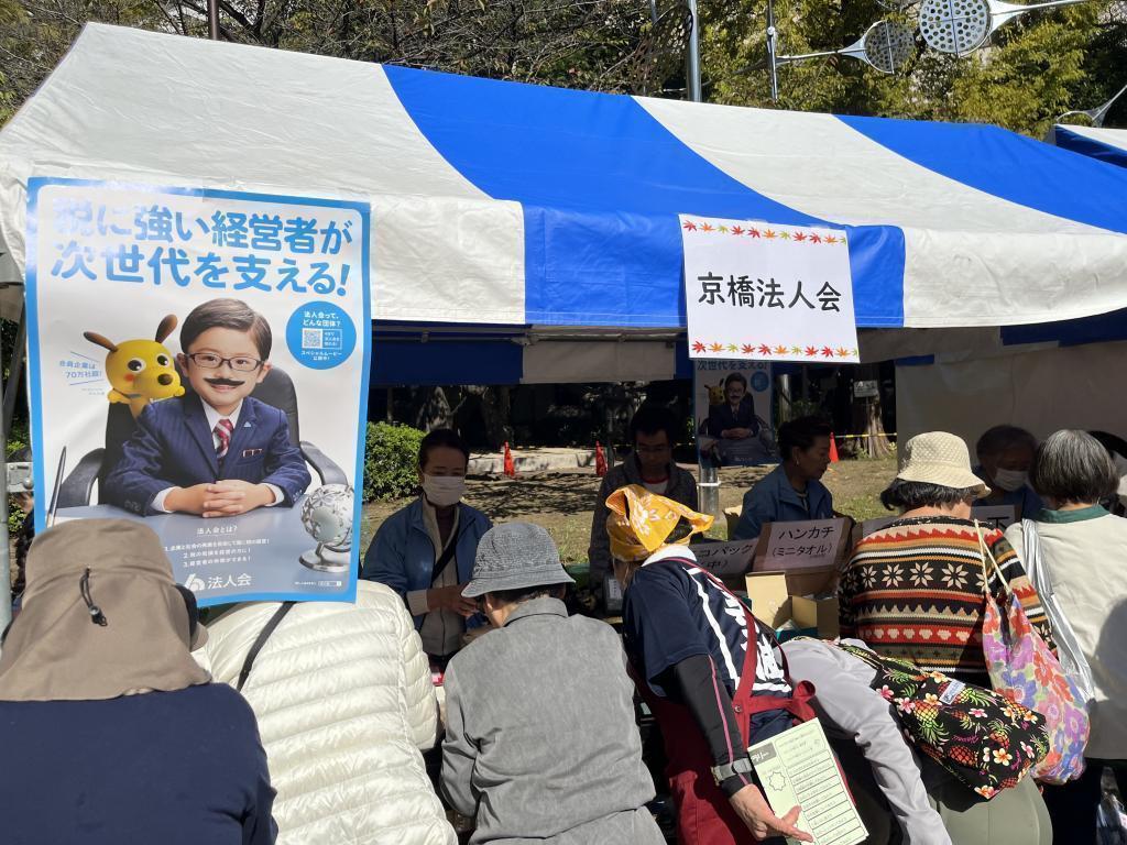 京桥法人会展位中央区健康福祉节2023