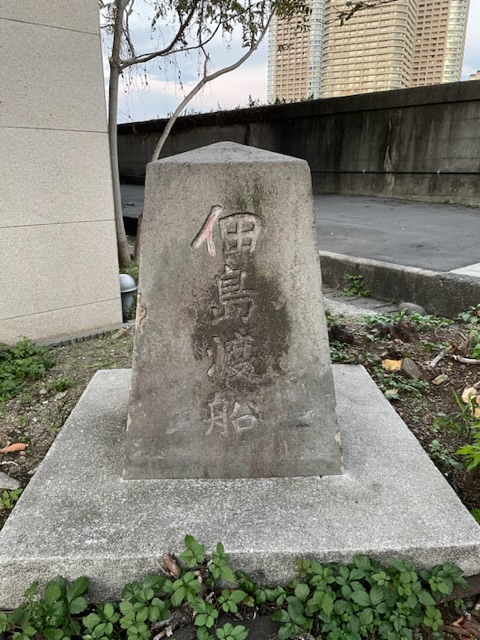 佃岛渡船场遗址佃大桥的风景