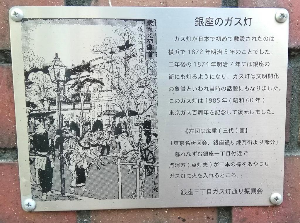  银座煤气灯大道,从4丁目到1丁目试着走过了前篇(4丁目～3丁目)
　　～银座煤气灯大道～