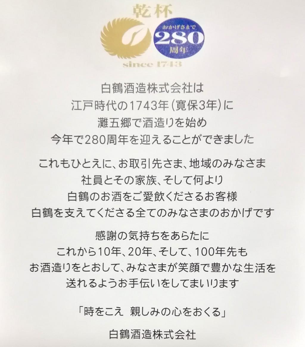 干杯......托您的福,280周年2023白鹤银座天空农场
　收获的酒米等级检查
　　～白鹤酒造～