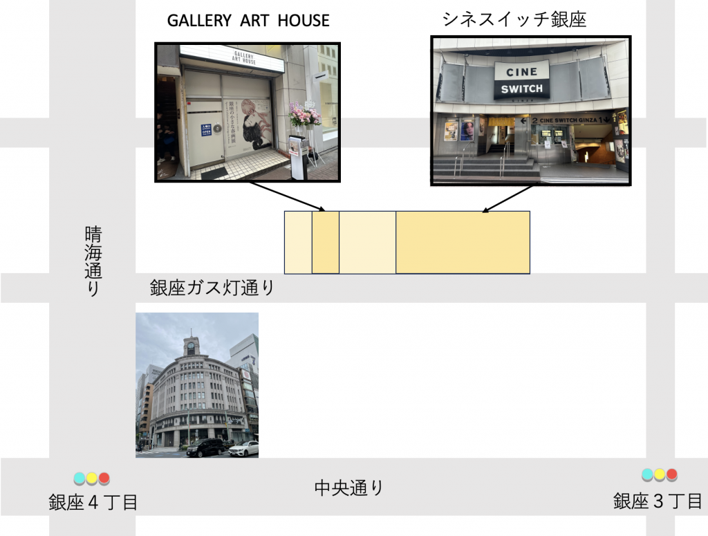  “银座的小春画展”at GALLERY ART HOUSE