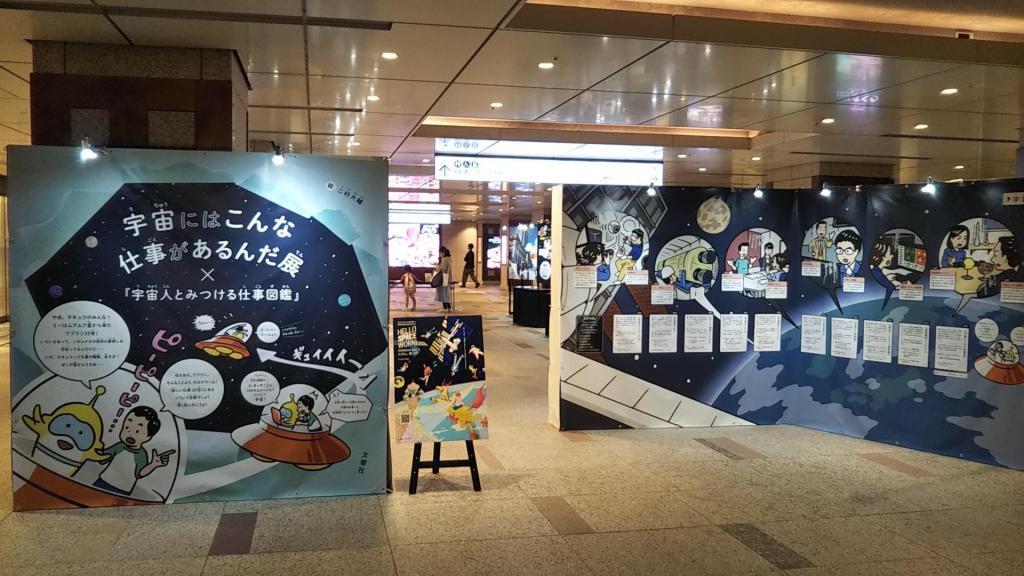 这么做的宇宙工作。 正在日本桥公开索尤斯宇宙飞船的实物
HELLO SPACE WORK NIHONBASHI 2023
到12/7为止