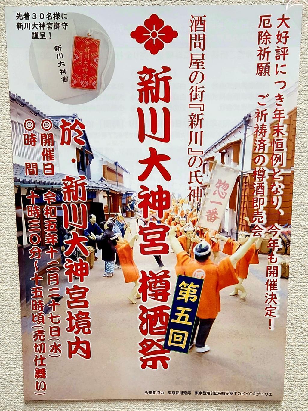 下周终于要举办“樽酒祭”了!(12月27日)与加岛屋社长回顾2023年!
～12月27日还将举办“樽酒祭”!～