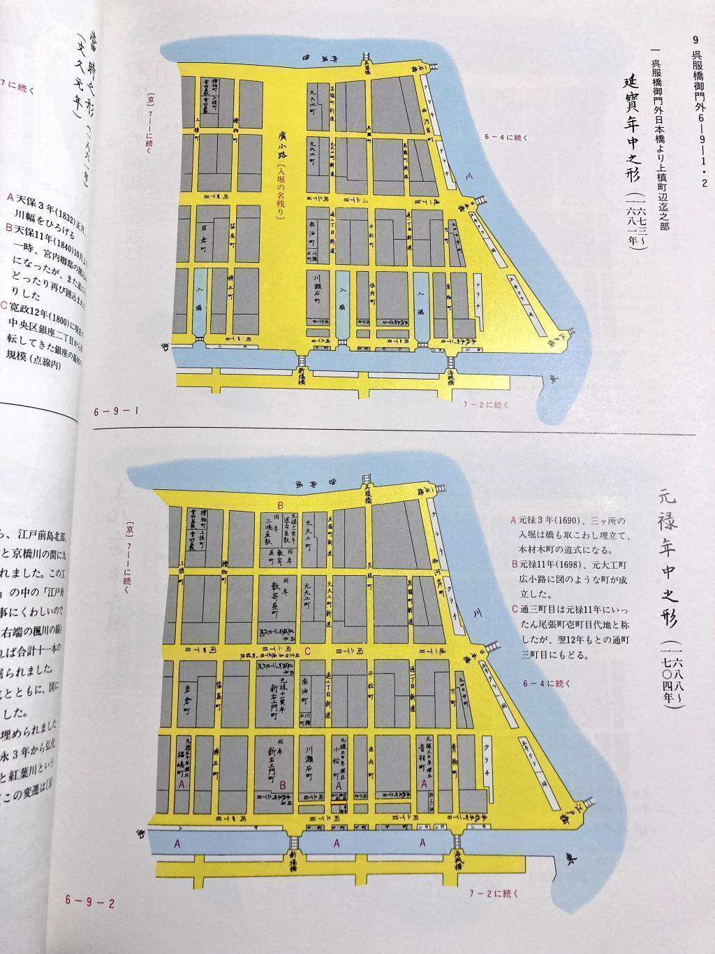 稍微介绍一下内容今年“中央区沿革图集”也以特别价格发布了!