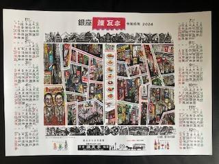 店内原创日历1895年(1895年)创业的老字号西餐厅砖亭