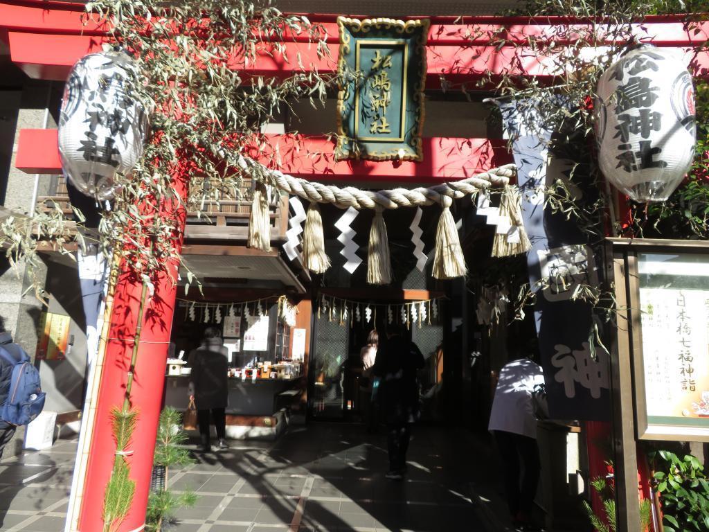 松岛神社(大国神)【龙に】日本桥七福神(八神社)巡礼      　