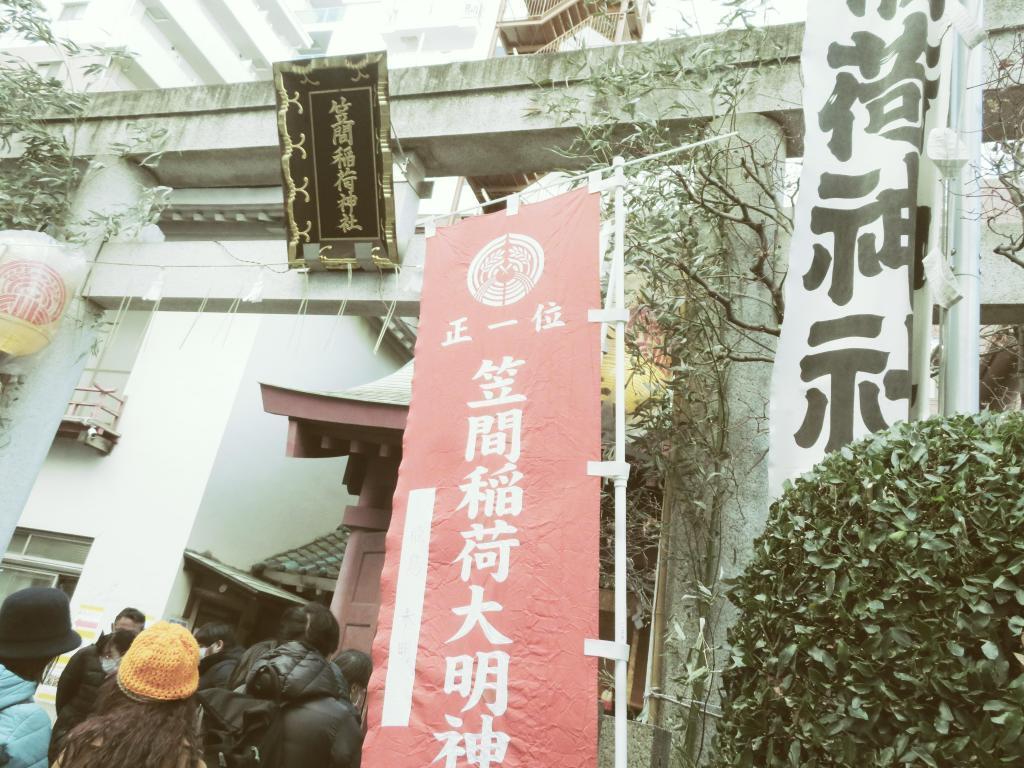 笠间稻荷神社(寿老神)【龙にし】日本桥七福神(八神社)巡礼      　