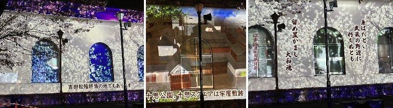 吉田松阴临终之地新的一年——小传马町时的钟