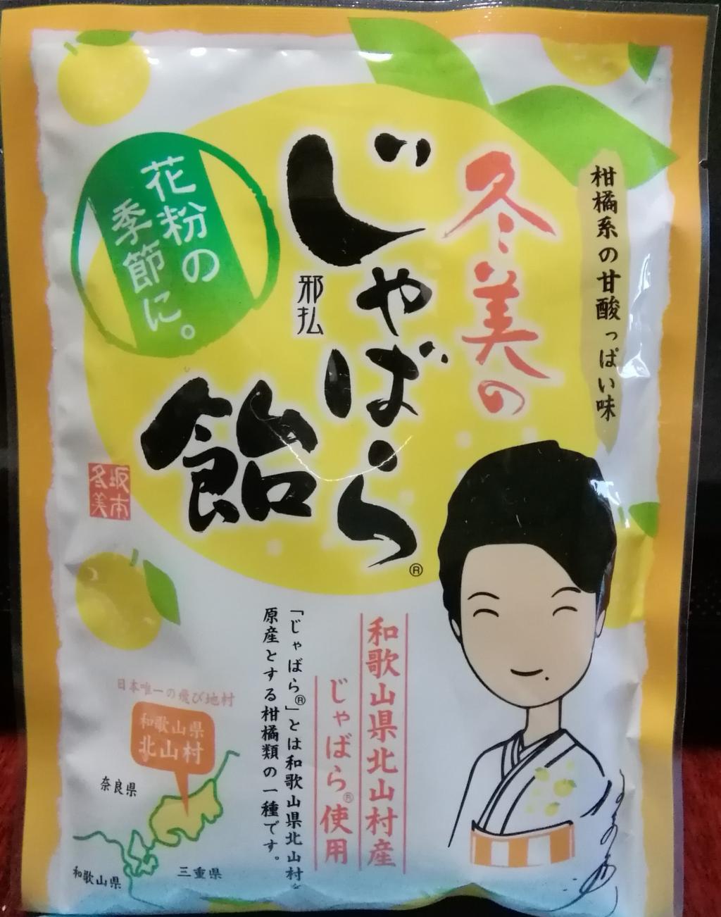  “坂本冬美特别公演泉平子友情出演”、观剧篇　　　　～明治座～