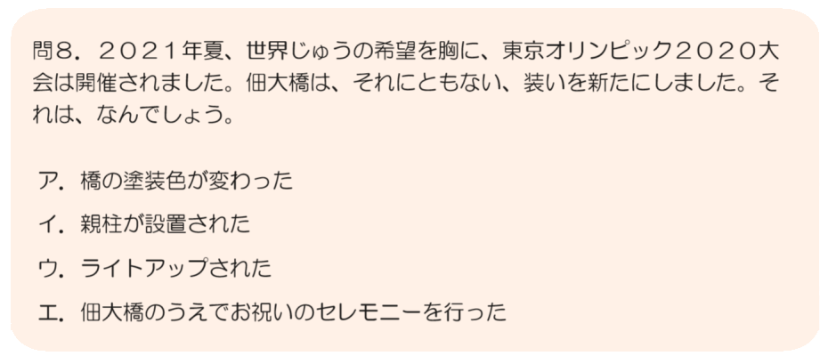  佃大桥60周年纪念!!♪Katte佃大桥鉴定!