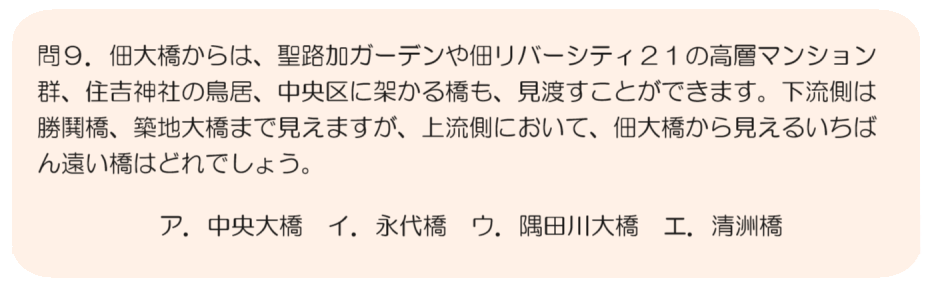  佃大桥60周年纪念!!♪Katte佃大桥鉴定!