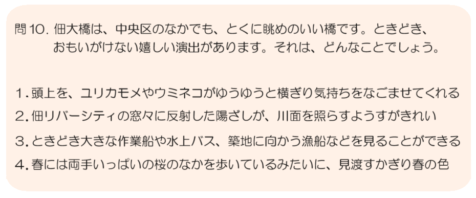  佃大桥60周年纪念!!♪Katte佃大桥鉴定!