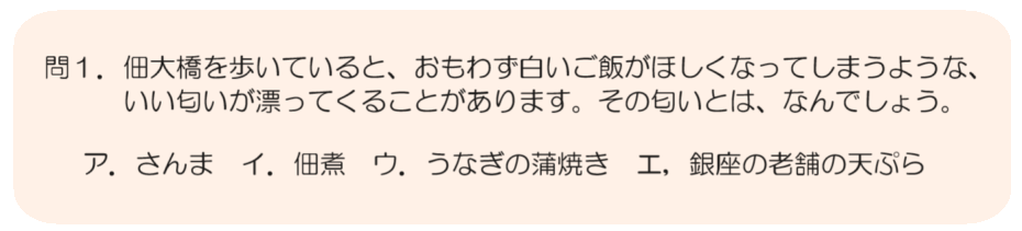  佃大桥60周年纪念!!♪Katte佃大桥鉴定!