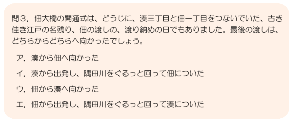  佃大桥60周年纪念!!♪Katte佃大桥鉴定!