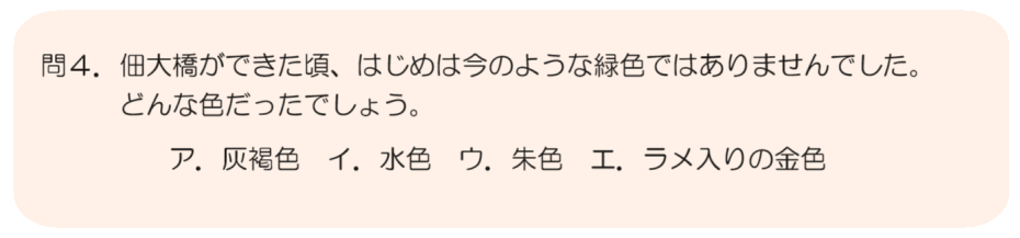  佃大桥60周年纪念!!♪Katte佃大桥鉴定!