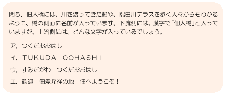  佃大桥60周年纪念!!♪Katte佃大桥鉴定!