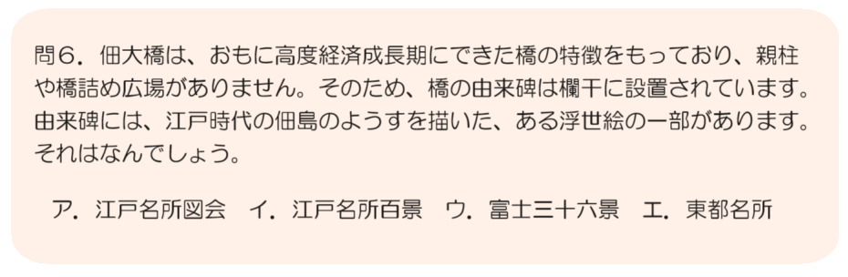  佃大桥60周年纪念!!♪Katte佃大桥鉴定!