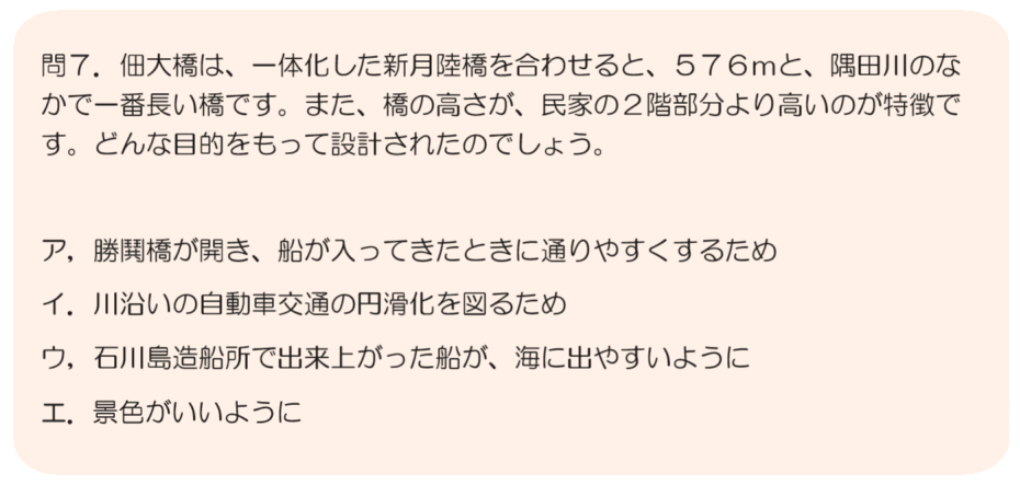  佃大桥60周年纪念!!♪Katte佃大桥鉴定!