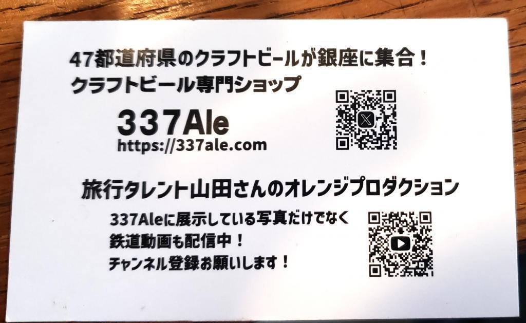  三原小路+337ALE手工啤酒专卖店