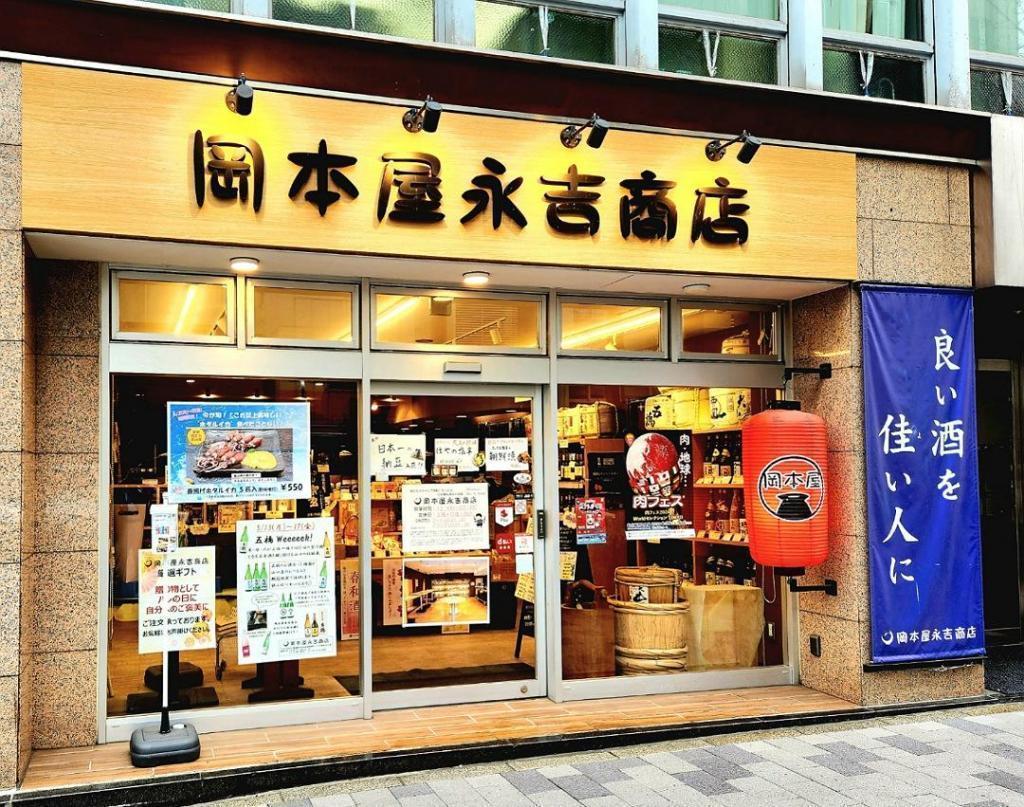 请告诉我开办“冈本屋永吉商店”的经过1884年,在日本桥马喰町创业,采访了“日本名门酒会”(株)冈永饭田社长~成为喝好酒的人~