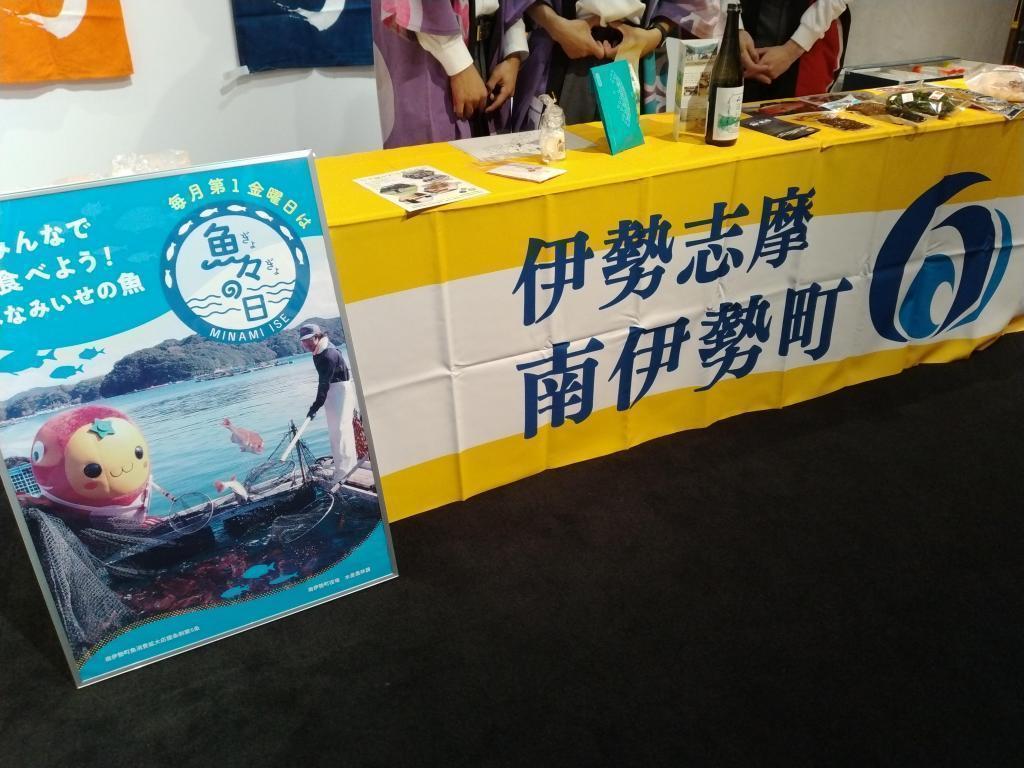 南伊势町立南岛中学3年级22名学生在故乡纳税PR三重阳台修学旅行中,2024.4.24(周四)13:30-16:30体验社会!
