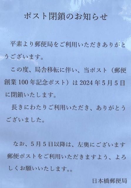  想到邮政纪念日,访问邮政发祥地!!