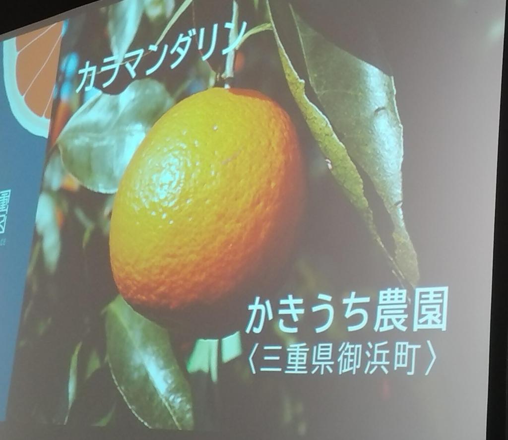  在三重阳台上,甜品部和橘子部的合作企划“橘子大福”和在日本桥登场的伊势大受欢迎的“赤福冰”很好吃!