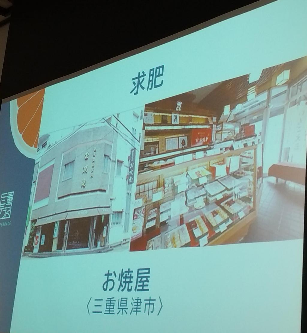  在三重阳台上,甜品部和橘子部的合作企划“橘子大福”和在日本桥登场的伊势大受欢迎的“赤福冰”很好吃!