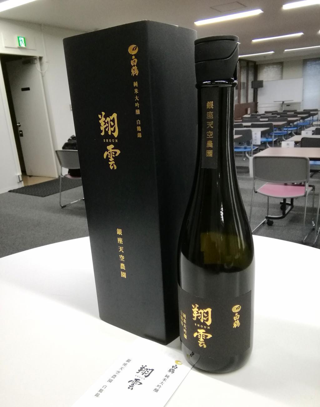 那么,这次发售的商品的详细内容是......“在银座制作的大米日本酒”
　《白鹤翔云纯米大吟酿银座天空农场白鹤锦》2024今年也限量推出40瓶
　　～白鹤酒造～