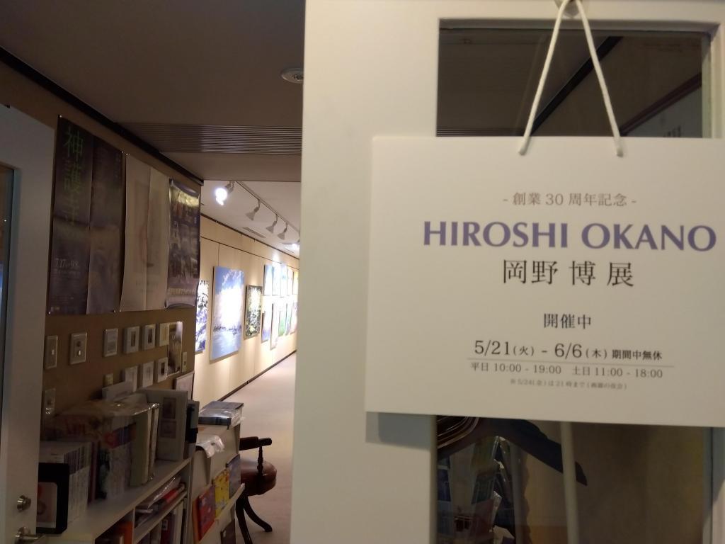 冈野博展将持续到6月6日,画廊夜会银座柳画廊冈野博展将持续到6月6日