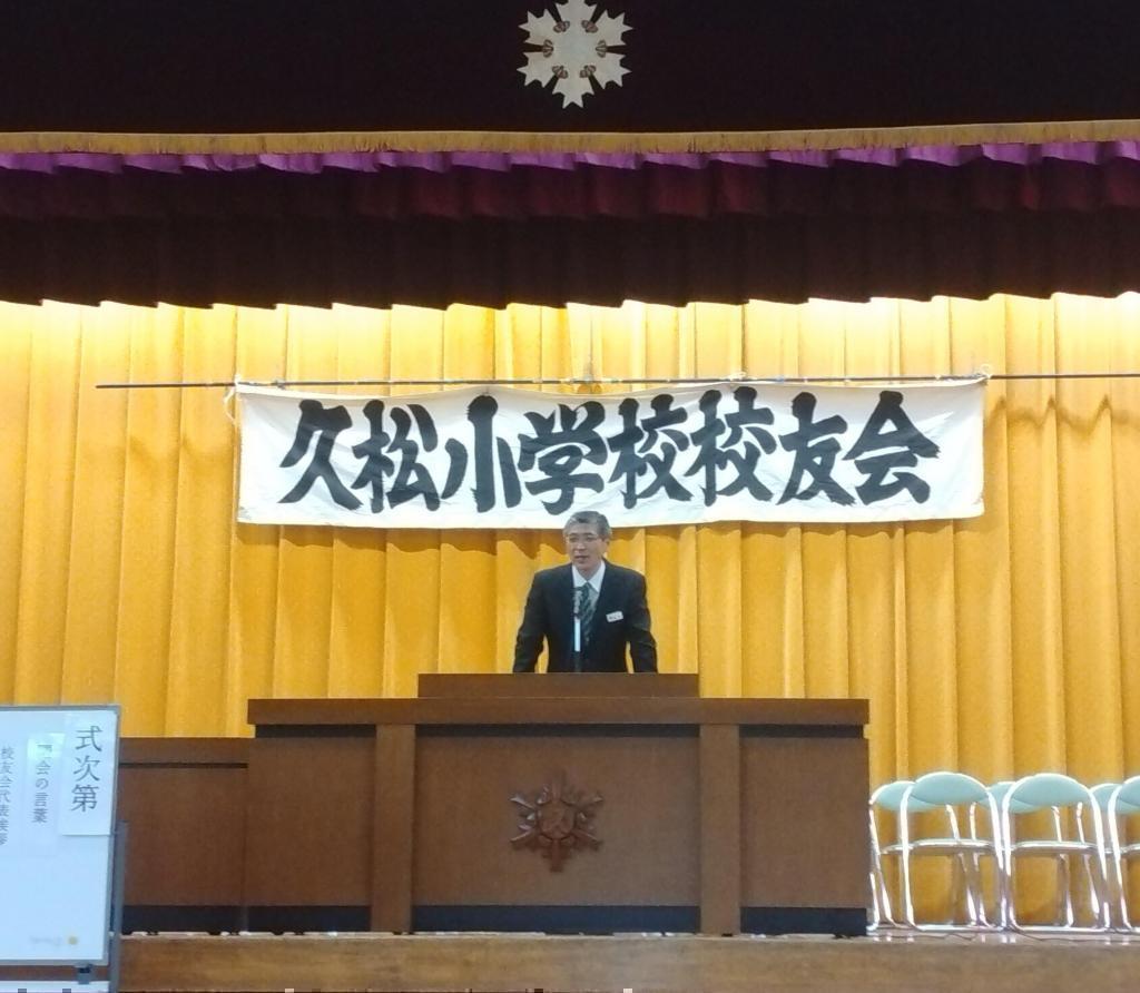 久松小学植村洋司校长致辞151周年历史悠久的久松小学校友会总会和81周年久松幼儿园将于9月迁移到常盘园舍!