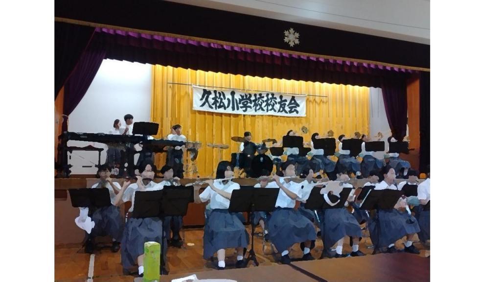  有151周年历史的久松小学校友会总会和81周年久松幼儿园将于9月转移到常盘园舍!