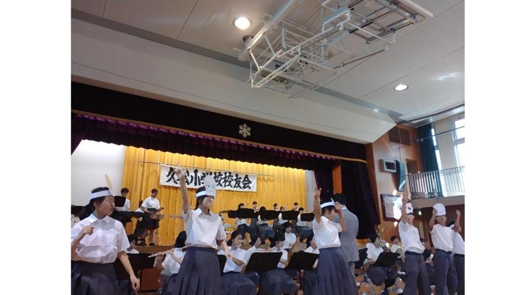  有151周年历史的久松小学校友会总会和81周年久松幼儿园将于9月转移到常盘园舍!