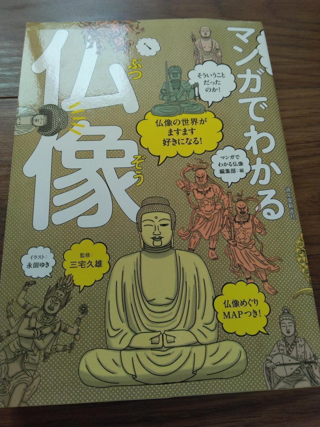 回去之前,在咖啡馆和商店里也有。 小学3年级・红豆与中央区观光检定～之2:筑地本愿寺和赤穗浪士・间新六～