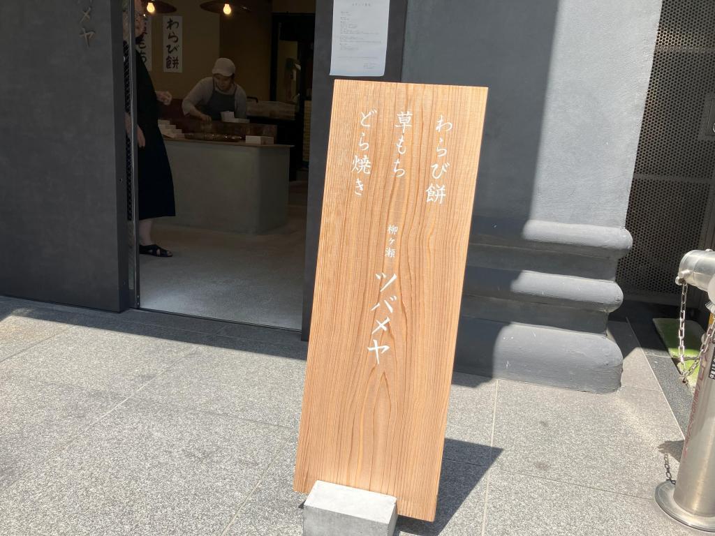 访问“燕子雅日本桥店”的“小武”推荐美食探访记小故事1话题的“燕子雅”去了日本桥店!