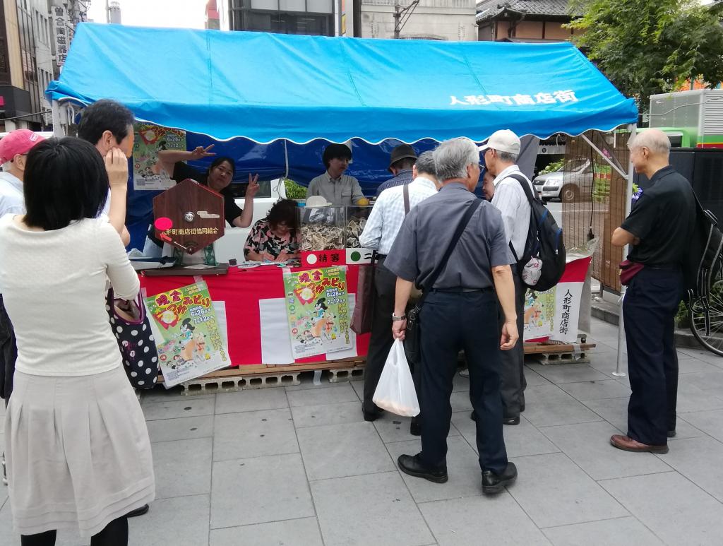  中了!中了!大获!　捉现金～人形町商店街协同组合～