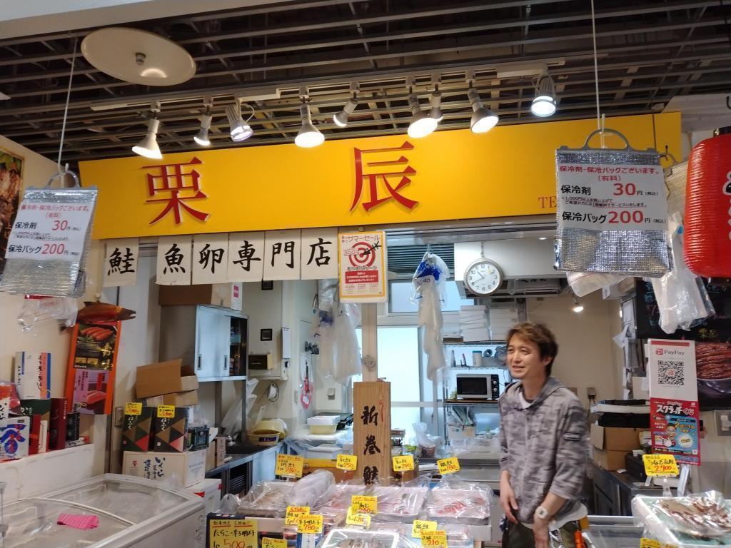 栗辰作为鲑鱼、鱼卵专卖店已经70年了! 樱花和好的推荐散步2筑地市场～波除稻荷神社～筑地场外市场～筑地本愿寺～海幸桥栋买东西吃午饭!