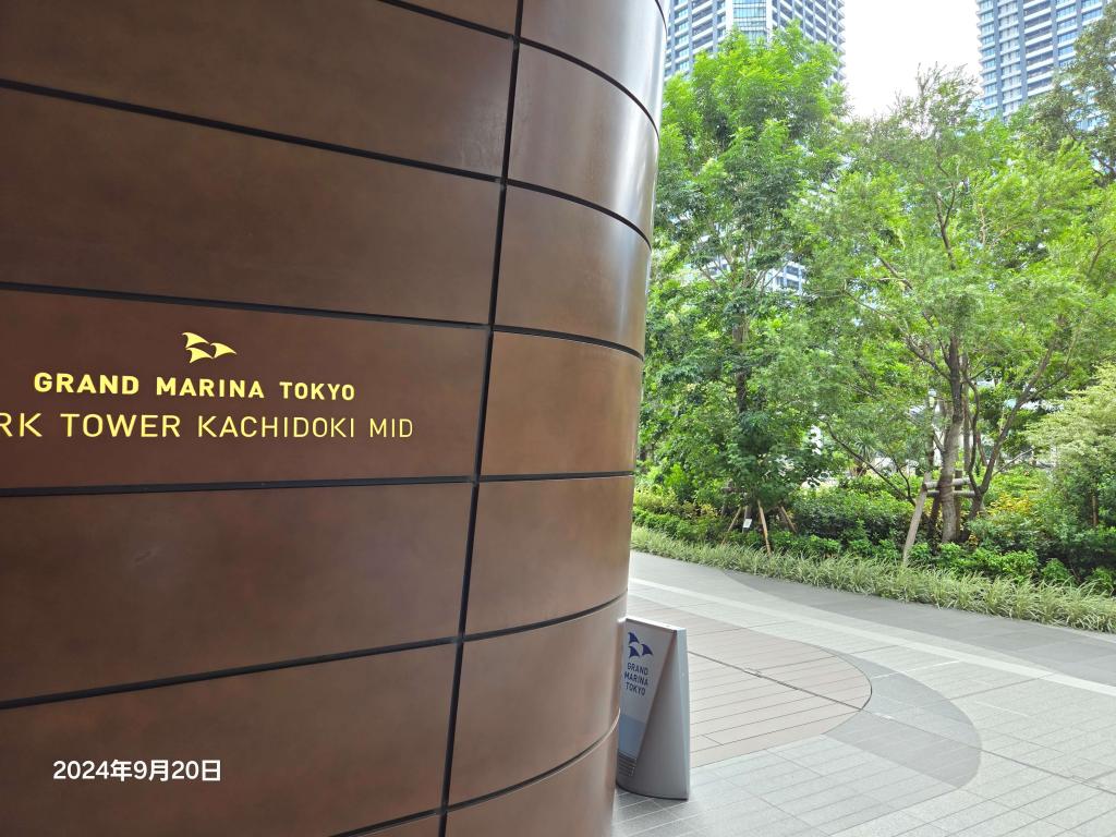  朝潮运河亲水公园和GRAND MARINA TOKYO喷泉广场