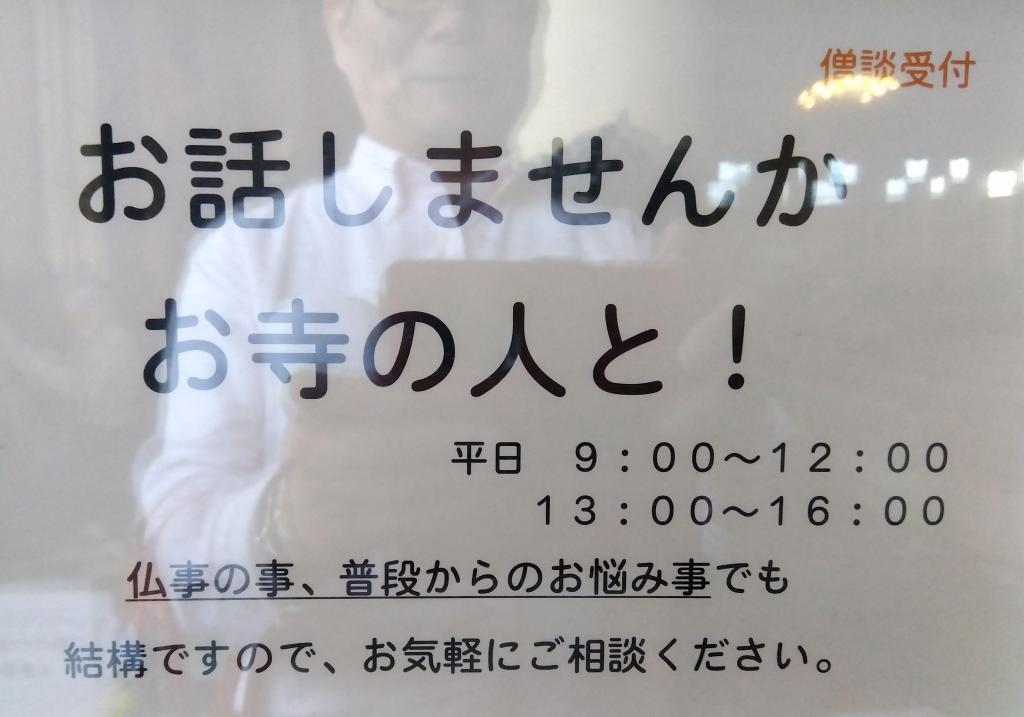 和寺庙的人说话吗(刊登到10月末为止)筑地本愿寺摄影测试正在举办到11/7