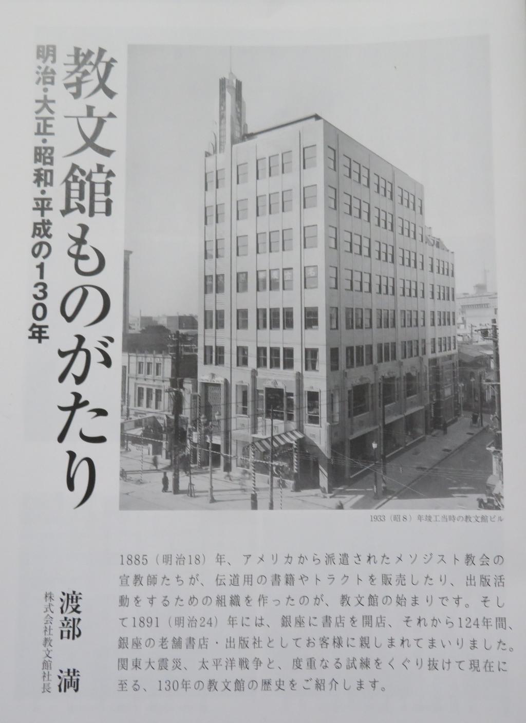 明治、大正、昭和、平成130年销售中中央区观光检定教材步行即可知道的中央区知识百科发售中