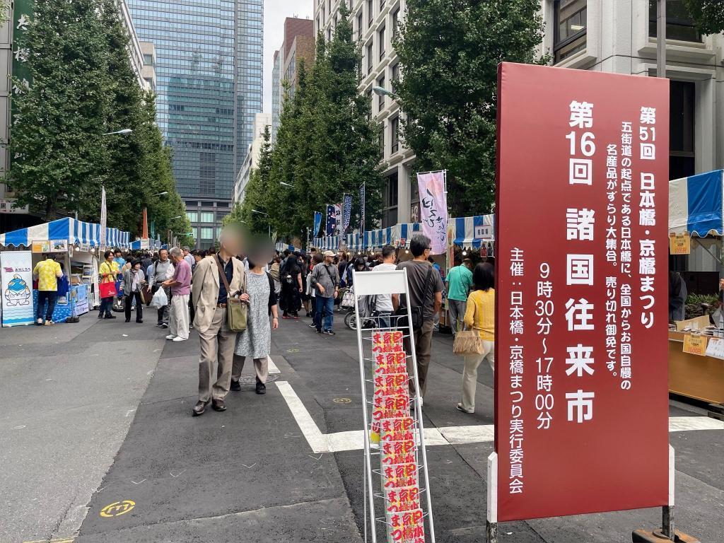 各国往来市第51届日本桥京桥祭～各国往来游行与各国往来市～