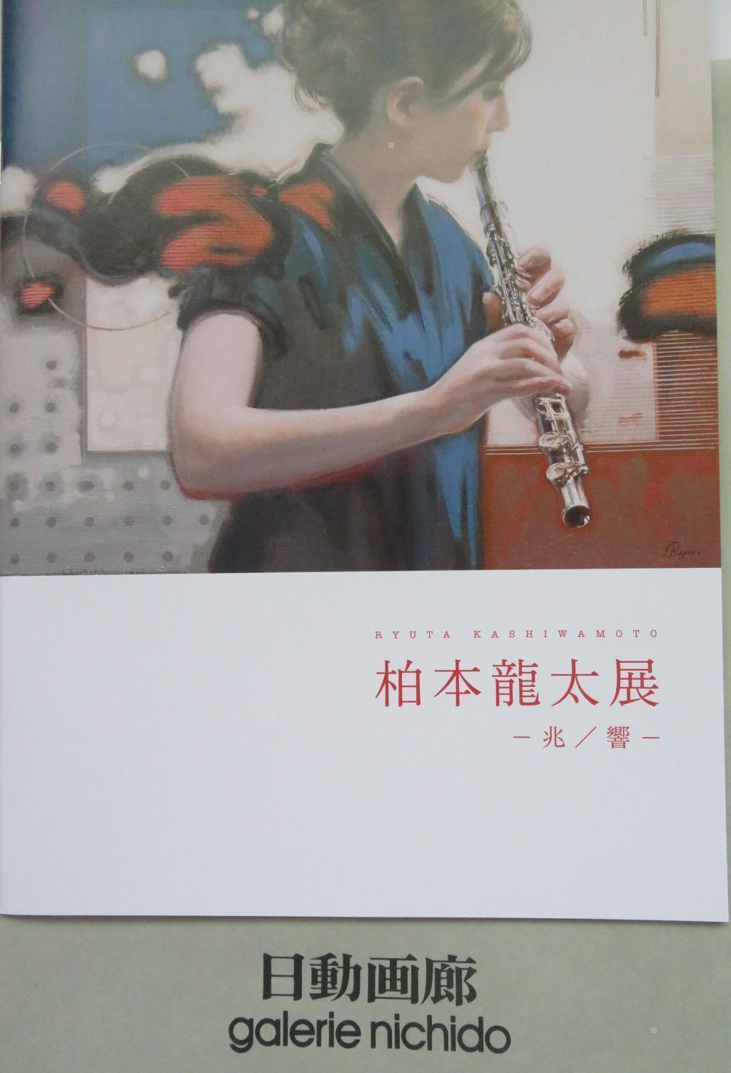 推荐一本很棒的作品集日本动画廊柏本龙太展11/1～11/13(周四)-兆/响
