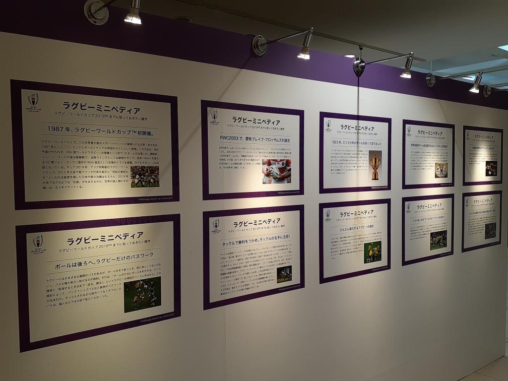  先取得世纪盛典!“橄榄球世界杯2019 TM日本大会展”@八重洲地下街