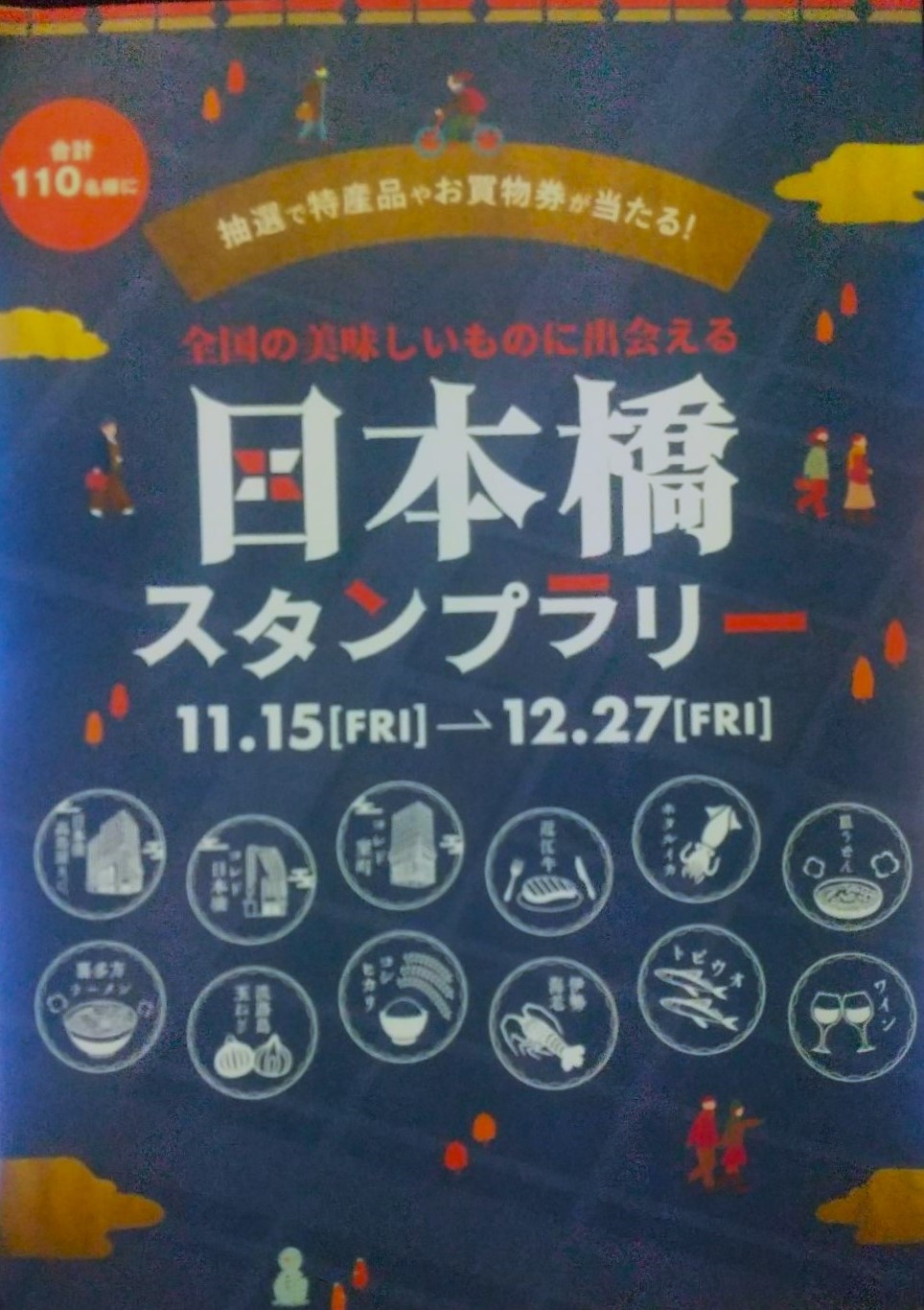 游行结束后,日本桥盖章比赛。 感谢大家的感动,巴黎2024奥运会·残奥会选手们在日本桥举行了游行。
日本桥盖章比赛。