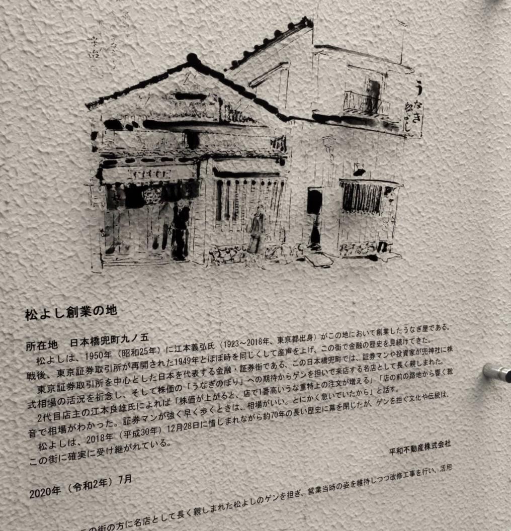  “日证馆”东京都选定历史建筑